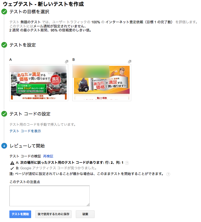 Googleアナリティックス