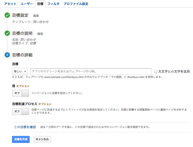 スクリーンショット 2013-08-02 13.49.07