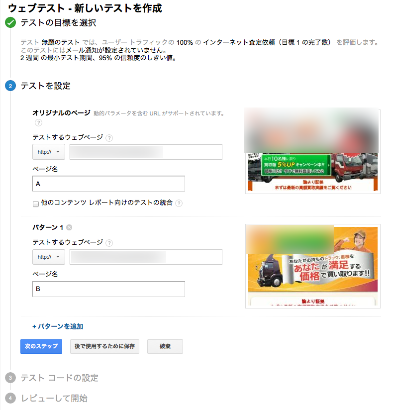 Googleアナリティックス