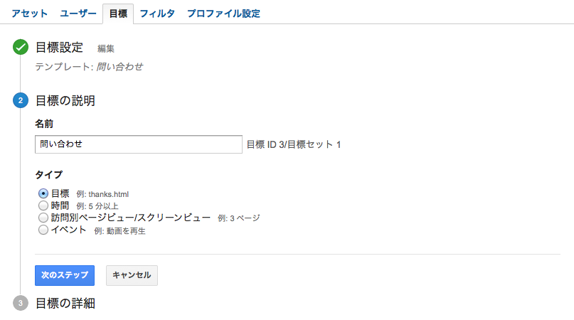 スクリーンショット 2013-08-02 13.48.36